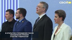 В селе Советское Руно Ипатовского округа капитально отремонтировали школу