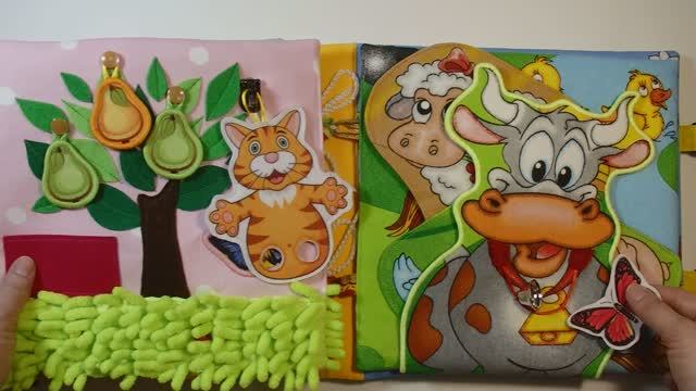 Большая развивающая книга Агаты 1 год г. Уфа Башкортостан