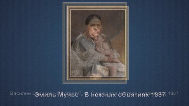 Образ женщины — матери в мировом изобразительном искусстве