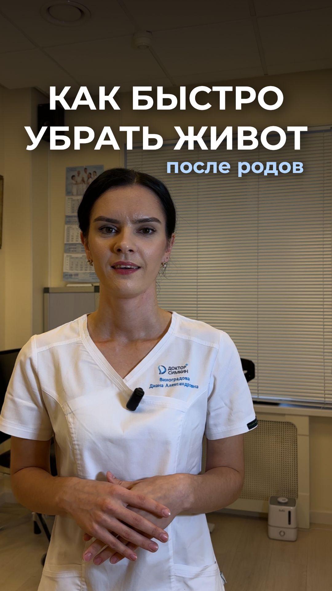 Как быстро убрать живот после родов