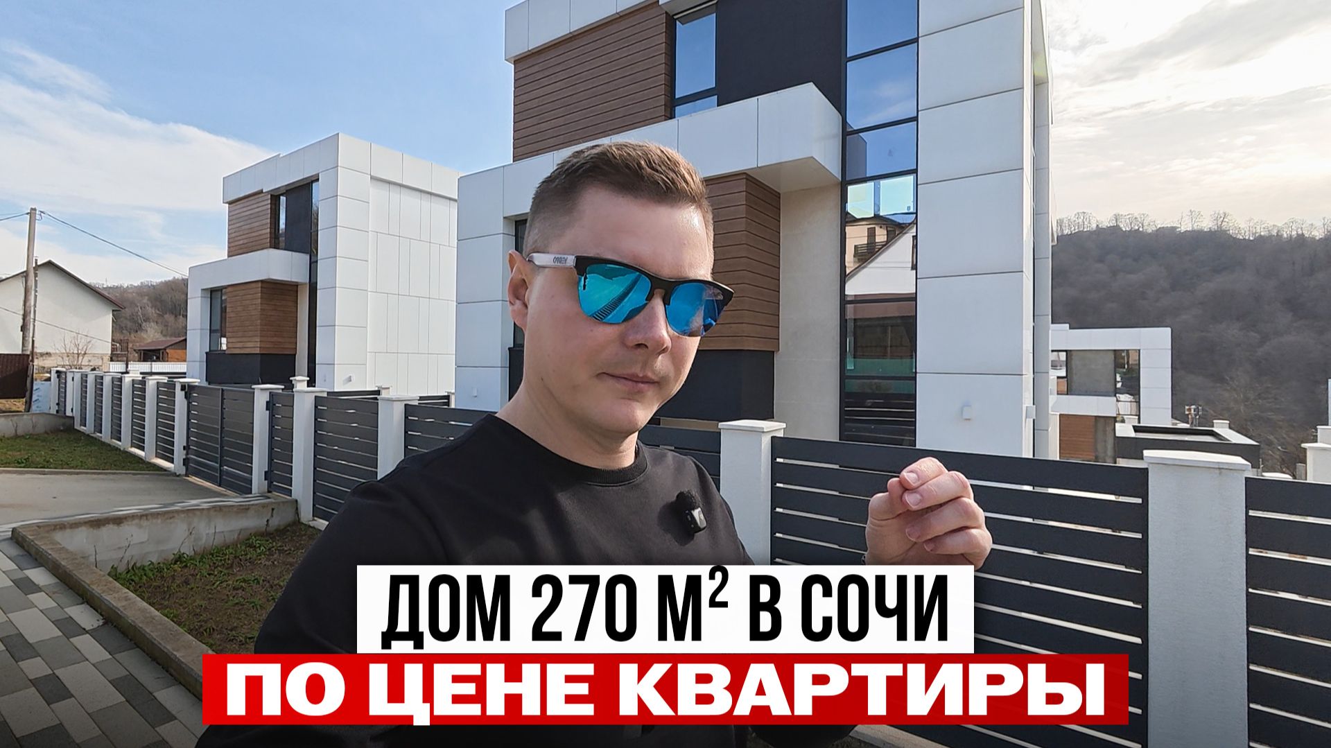 Хайтек с бассейном в Сочи в развивающемся районе