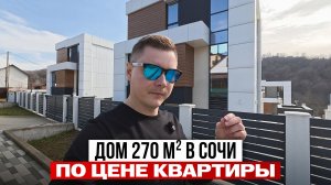 Хайтек с бассейном в Сочи в развивающемся районе