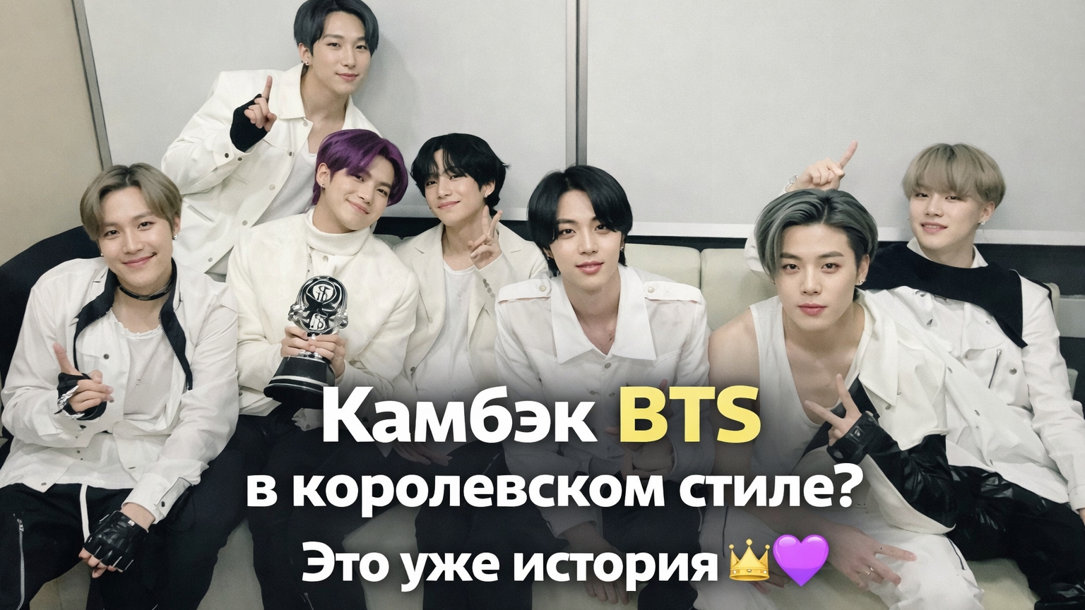 BTS возвращаются через историю Кореи? Камбэк нового масштаба 👑🇰🇷 смотреть онлайн