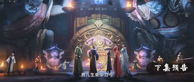 Очерки приключений во времена династии Тан — 23 серия (превью)