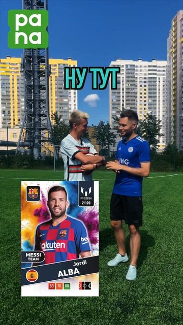 УГАДАЙ ОДНОКЛУБНИКА МЕССИ за 30 СЕКУНД 😳🩷🇪🇸 PANA sport #editfootball #shorts #reels #карточки УГАДАЙ ОДНОКЛУБНИКА МЕССИ за 30 СЕКУНД 😳🩷🇪🇸 PANA sport #editfootball #shorts #reels #карточки