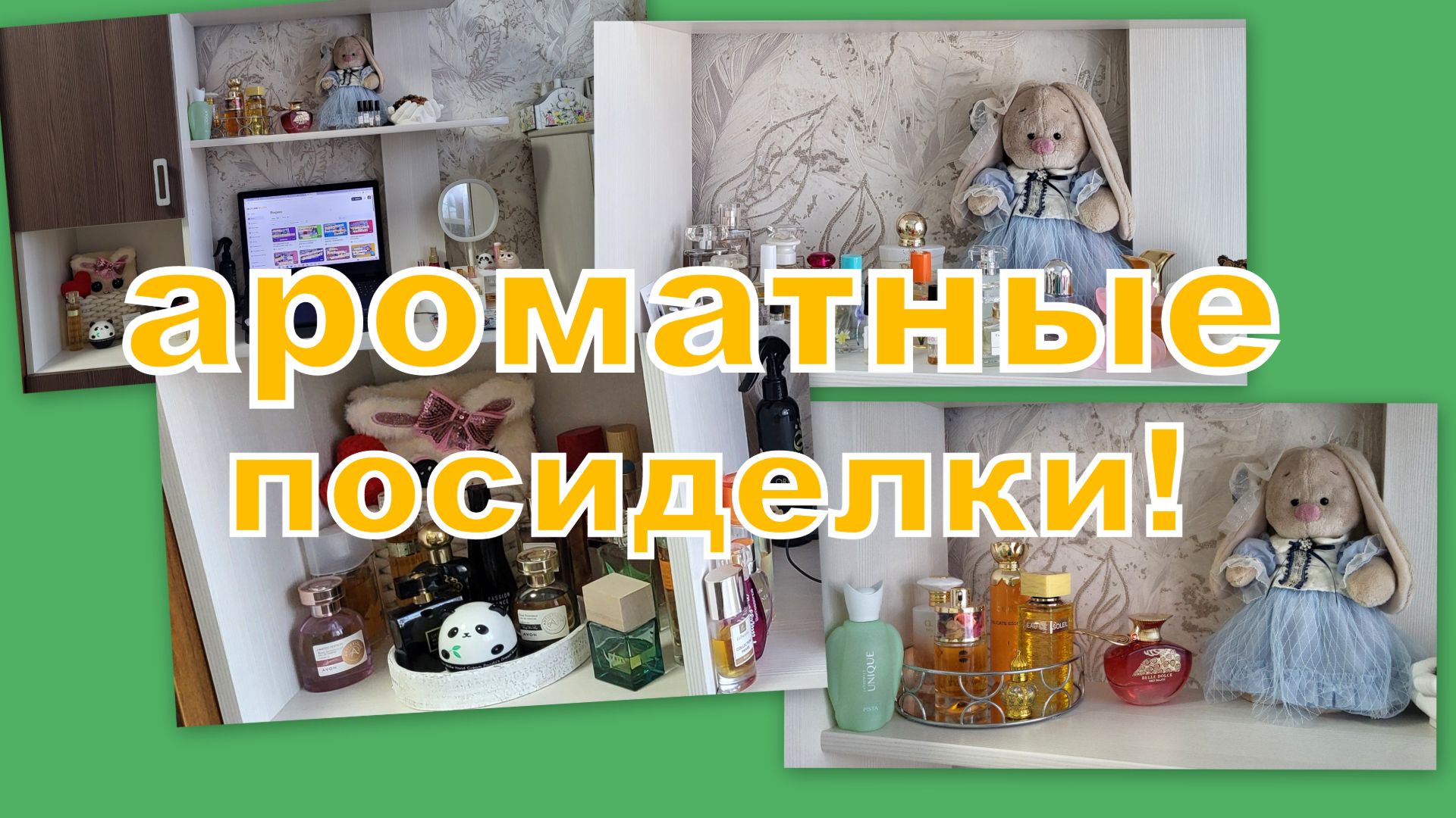 АРОМАТНАЯ СТРАНИЧКА!!! смотреть онлайн