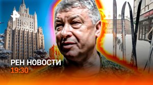 Покушение на замначальника ГРУ / Европолитики в Москве / Олимпиада: скандал / ГЛАВНОЕ ЗА ДЕНЬ