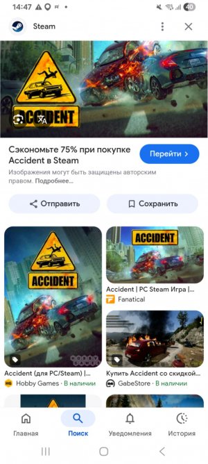 играю в игры