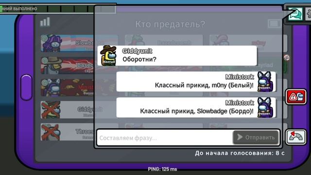 Играю в Among Us За предателя СУПЕР ИГРА