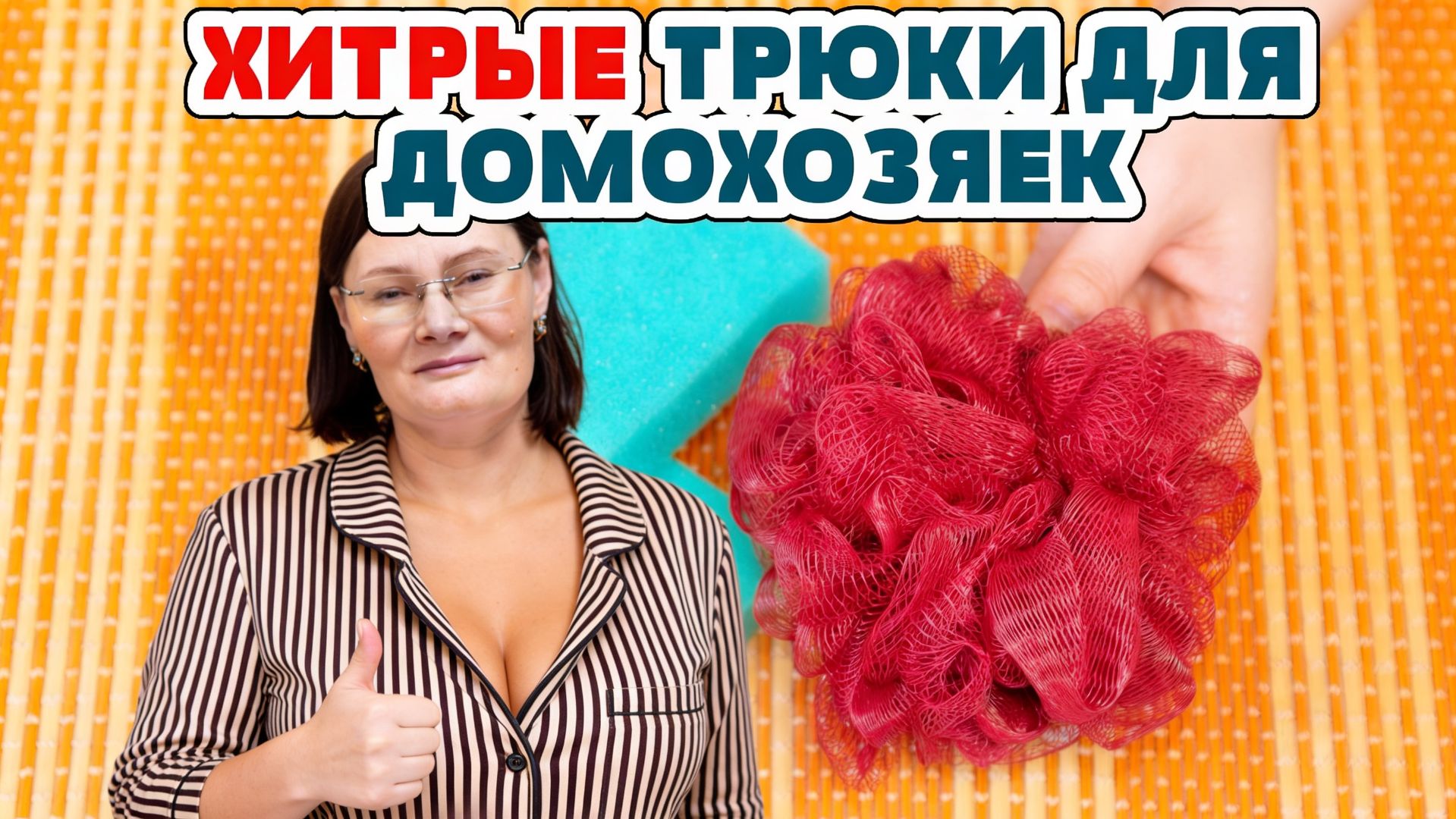 5 НЕРЕАЛЬНО ПОЛЕЗНЫХ ЛАЙФХАКОВ ДЛЯ КУХНИ, их нужно знать каждой хозяйке! Полезные советы для жизни смотреть онлайн