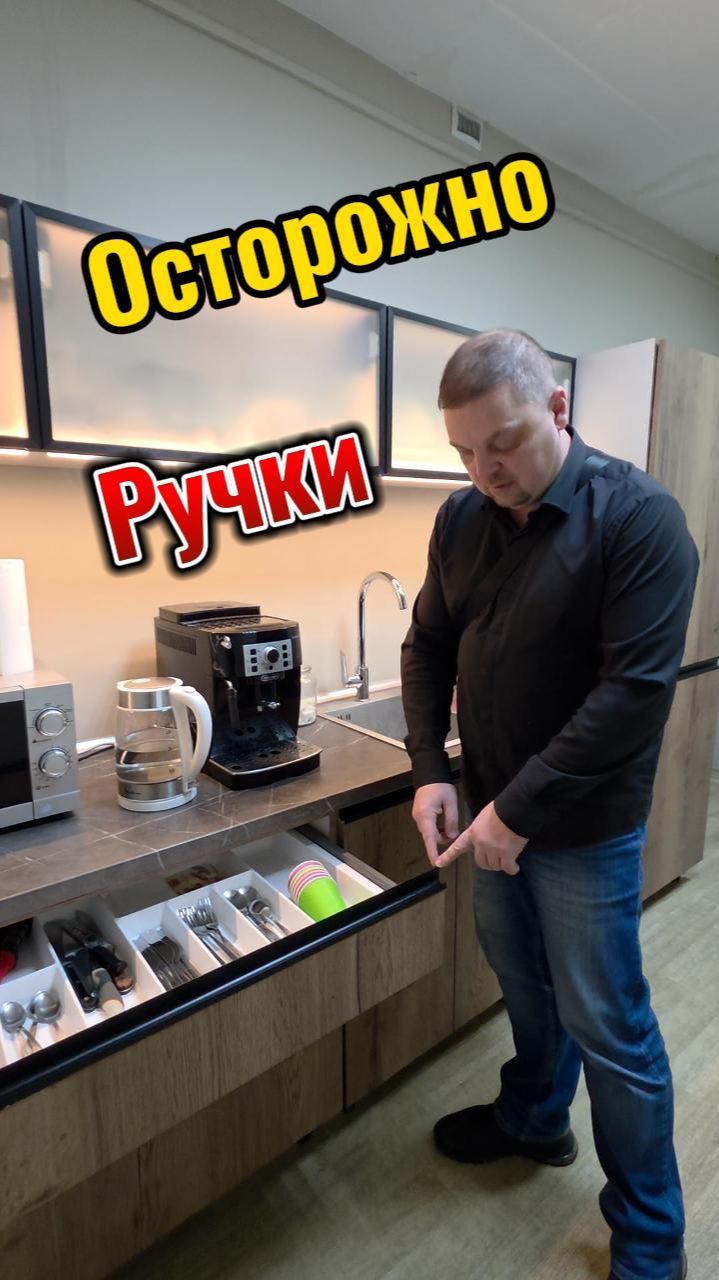 Ручки травмоопасные