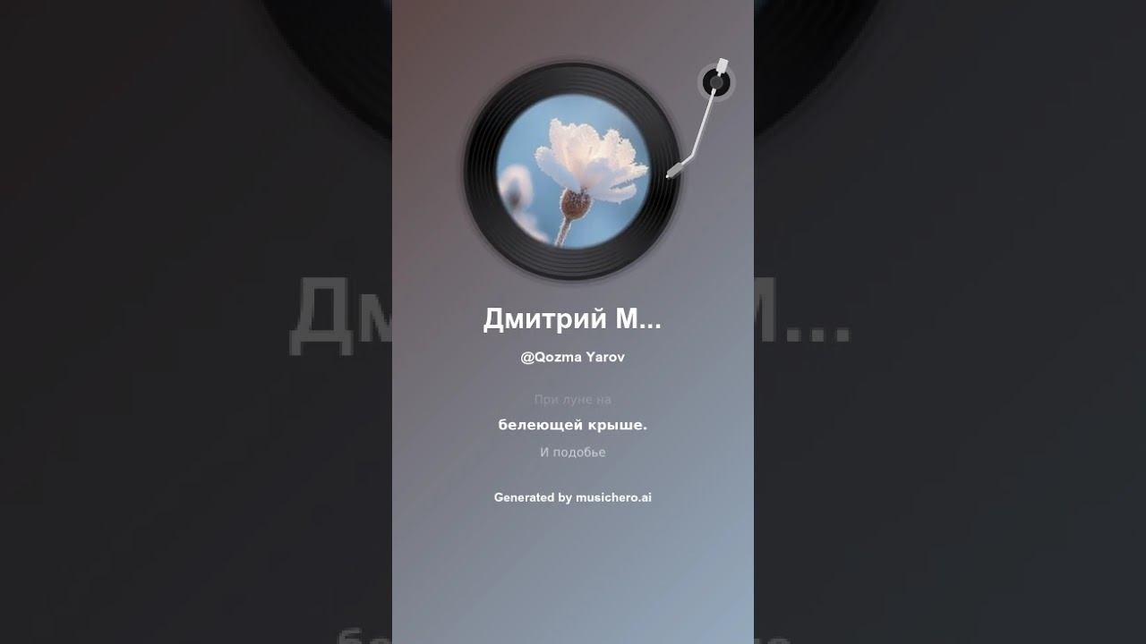 Дмитрий Мережковский Зимние цветы 12 #музыка #поэтическийклуб