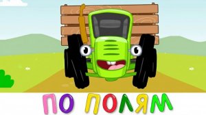 САМЫЙ ПОПУЛЯРНЫЙ ДЕТСКИЙ МУЛЬТФИЛЬМ | СИНИЙ ТРАКТОР | МАША И МЕДВЕДЬ | ДЕТЯМ