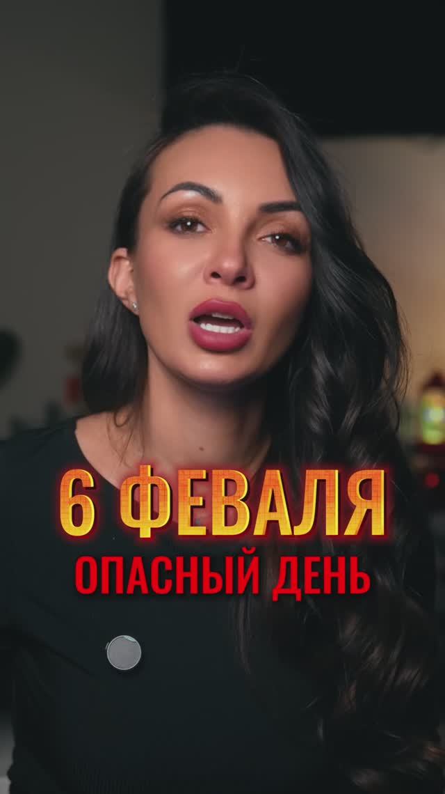 6 февраля гороскоп на день прогноз астролога