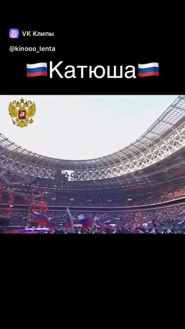 Катюша. 🎶 🇷🇺🇷🇺🇷🇺🇷🇺🇷🇺 смотреть онлайн