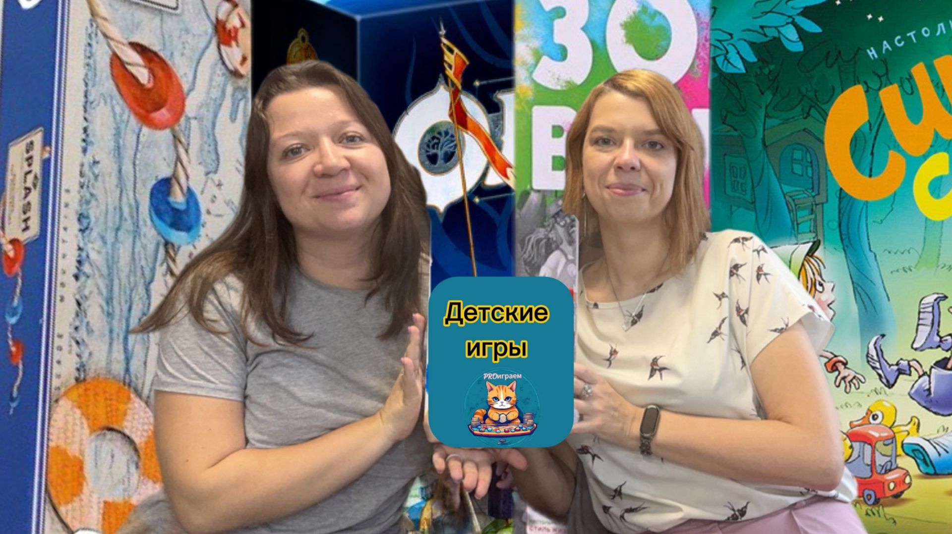 Топ детских настольных игр смотреть онлайн