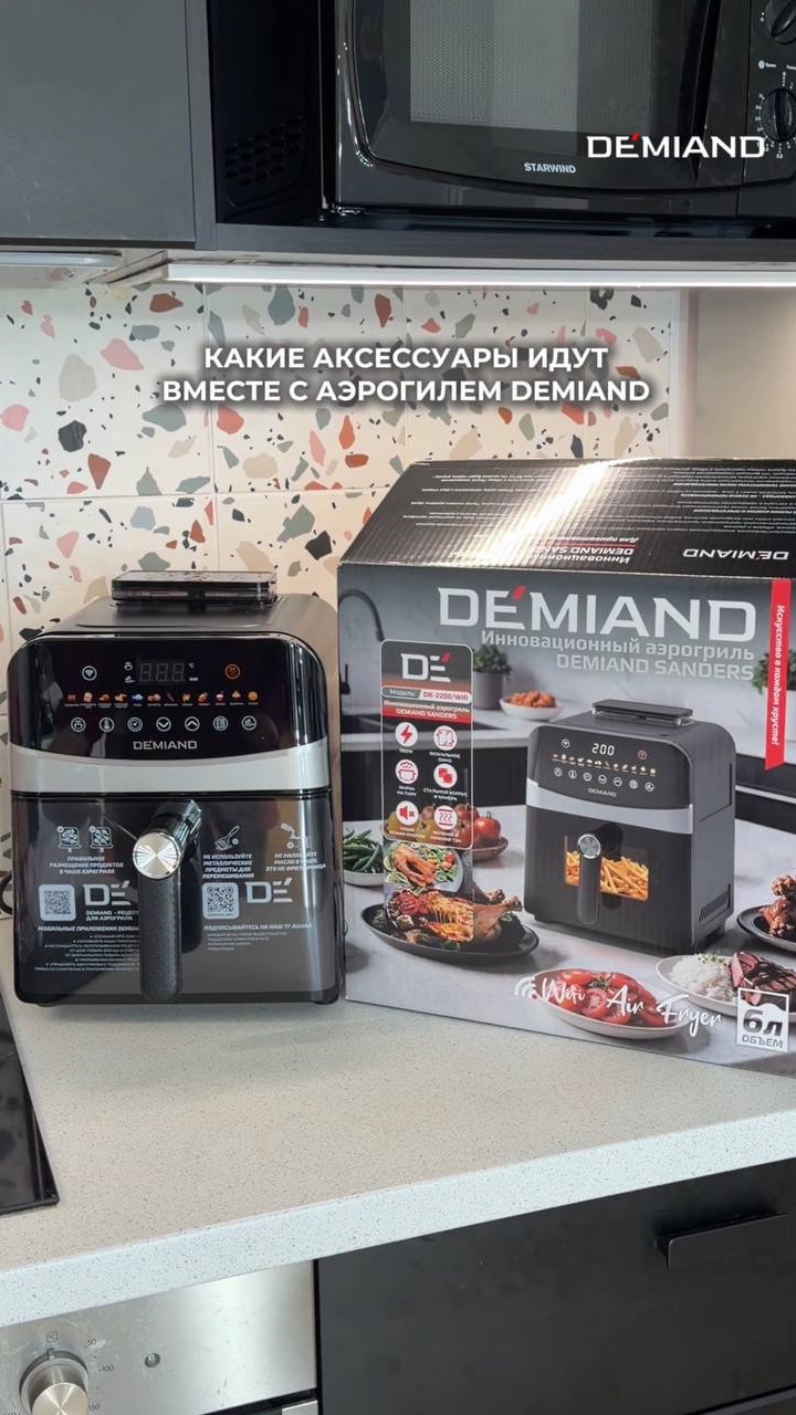 Аксессуары