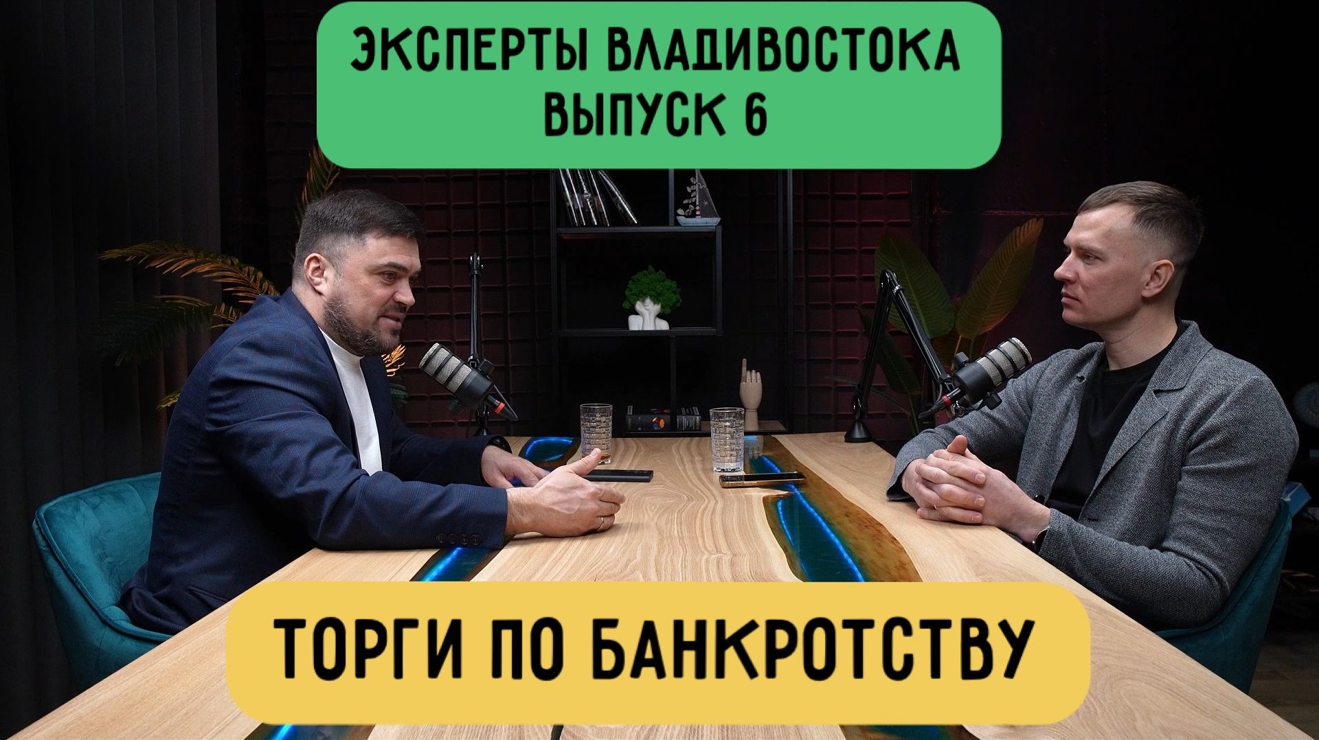 Сергей Падалко. Эксперт по торгам по банкротству