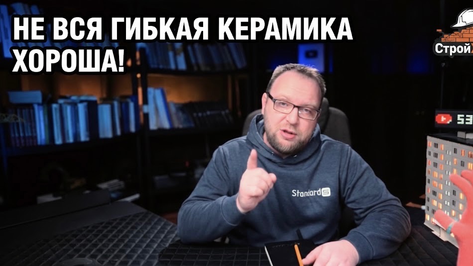СТРОЙХЛАМ про гибкую керамику. Уникальный отделочный материал для фасада