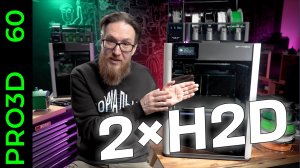 H2D — не самый дорогой бамбук