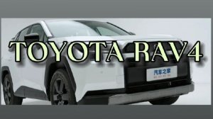 Toyota RAV4 2026 года выпуска
