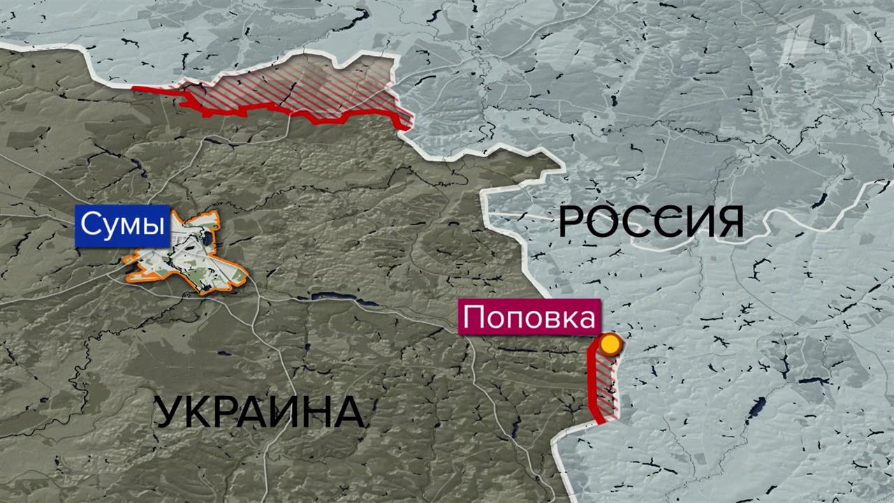 Подразделения группировки войск "Север" взяли под контроль Поповку в Сумской области. смотреть онлайн