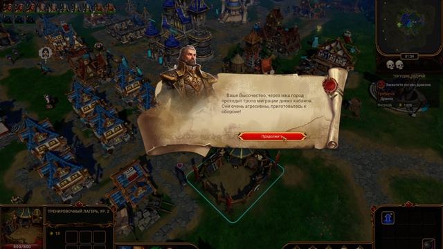 Fantasy Kingdom Sim - Миссия 15 Выживание смотреть онлайн