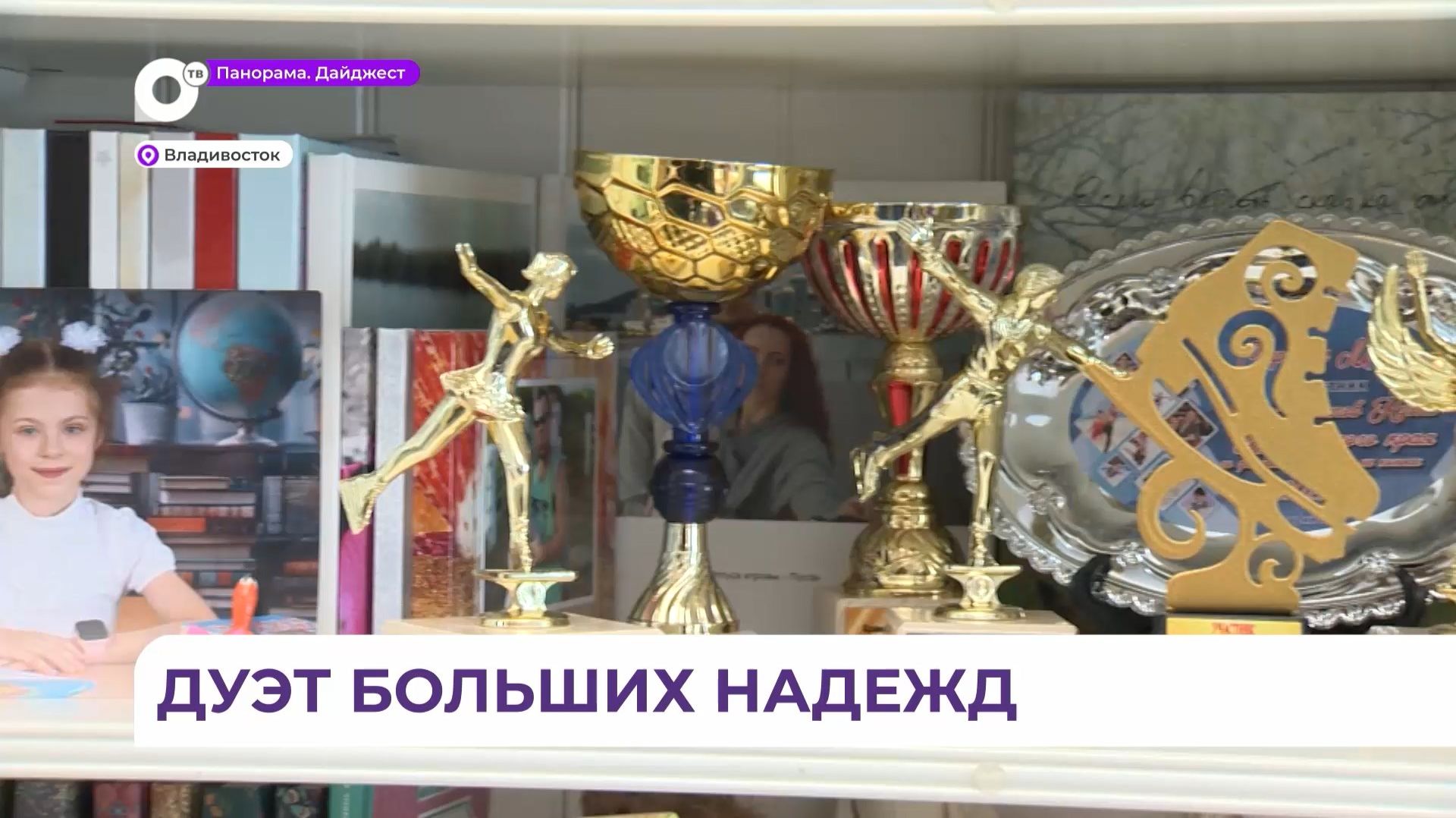 Приморские фигуристы продолжают усердно трудиться и идти маленькими шажками к большим победам