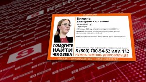 ПУТЬ В НИКУДА. ЧТО ИЗВЕСТНО О ПРОПАВШЕЙ СТУДЕНТКЕ СФУ