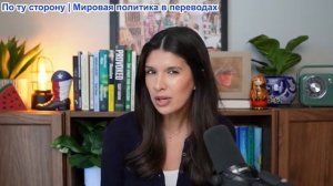 Рэйчел Блевинс - Иран доказывает, что у него есть все козыри, Конец договору СНВ между США и Россией
