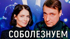 Комментарии не поступали. Семья Цыганова и Снигирь принимает соболезнования