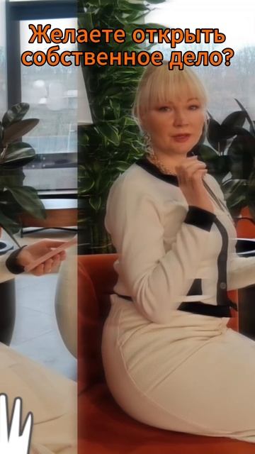 ☝️Надо разобраться 🔥 #shorts #бизнес #цифровоегосударство #готовыйбизнес