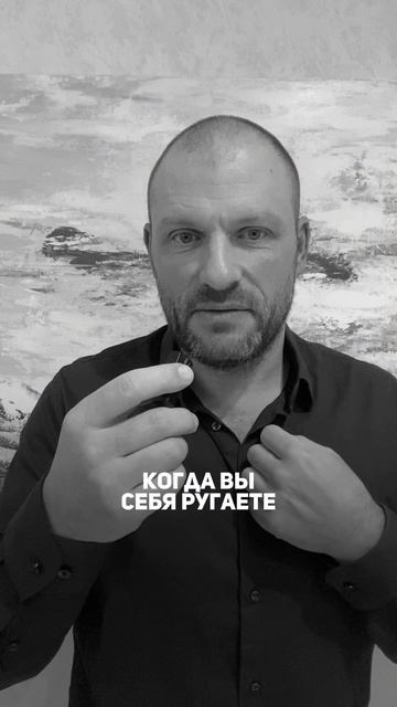 Почему вы себя обесцениваете?