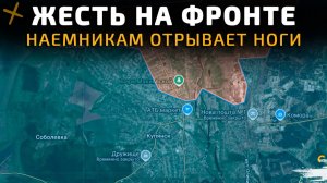 ЖЕСТЬ на ФРОНТЕ. НАЕМНИКАМ ОТРЫВАЕТ НОГИ 💥Военные Сводки на СЕГОДНЯ!