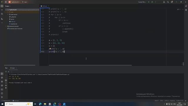 057 Python, 05.02.2026,  13 пара