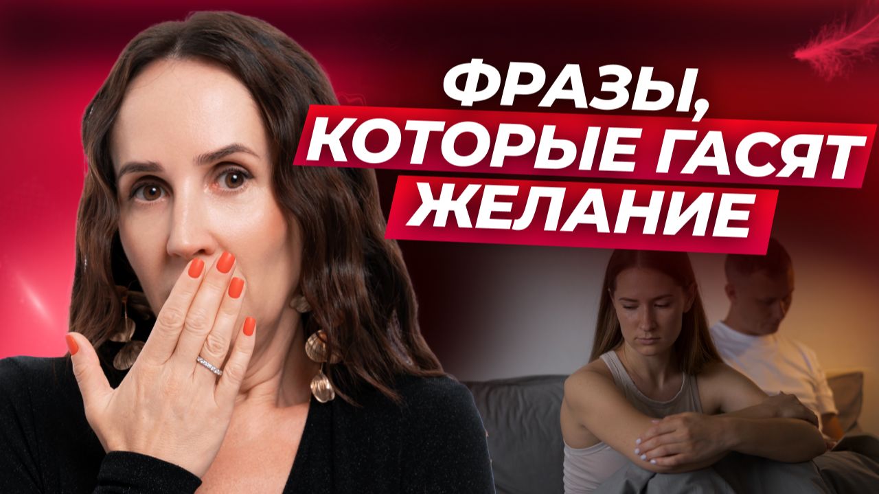 90% пар ссорятся из-за ЭТОГО. Как говорить о сексе правильно смотреть онлайн