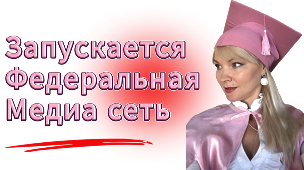 👉 Город сейчас  — сеть в будущем 👍