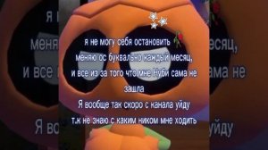 //12:09// [🎃] - Я УЖЕ РЕАЛЬНО НА 2 АКК ГОТОВА УЙТИ