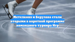 Грузинская пара взяла малое серебро в короткой программе командного турнира ОИ