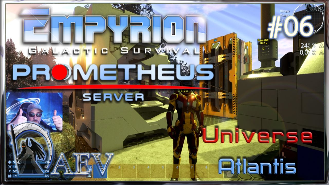 Empyrion 2026⚔ Atlantis V3.1 - S06 Что за зверь?🪐Prometheus Server смотреть онлайн