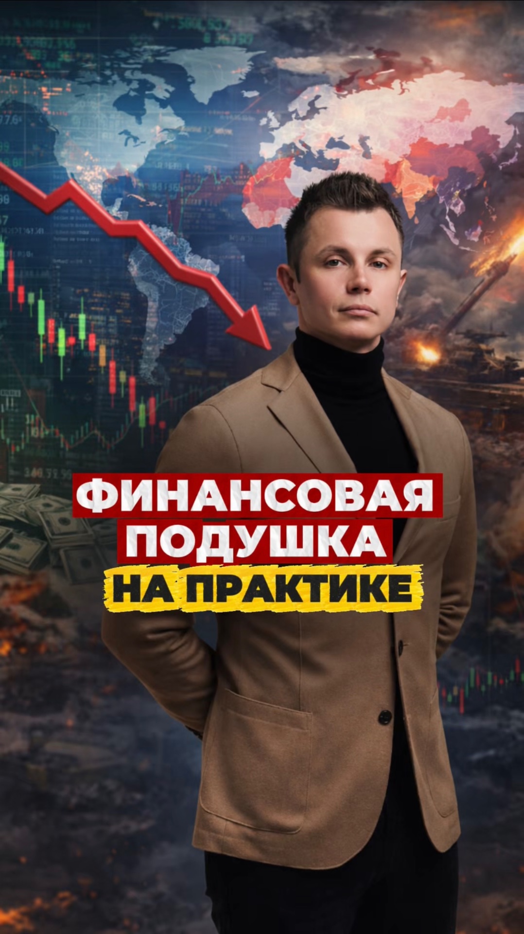 Фин подушка