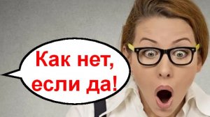 Как нет, если да! _ Мошенники звонят по телефону