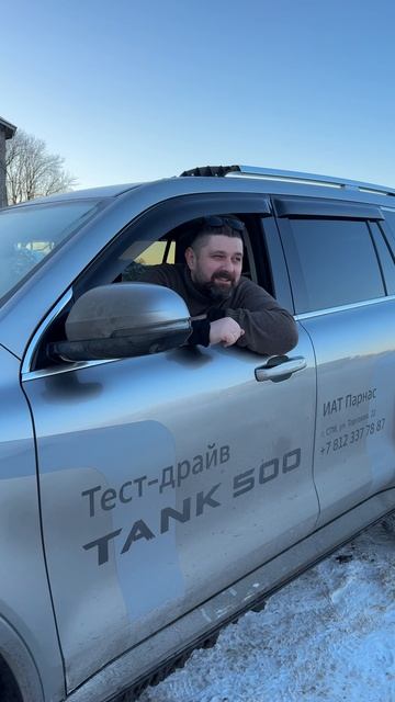 Если Танк 300 что-то там у тракториста, то Танк 500? #tank500 #китайскиеавто
