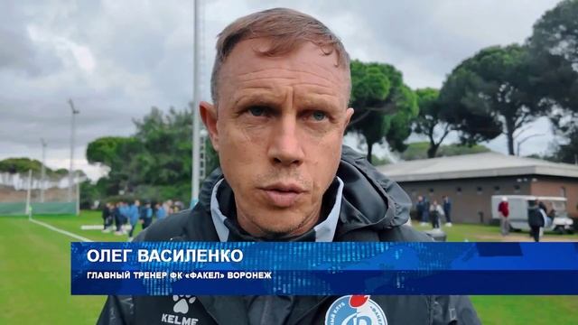 «Факел» провёл контрольный матч с клубом «Сочи» смотреть онлайн