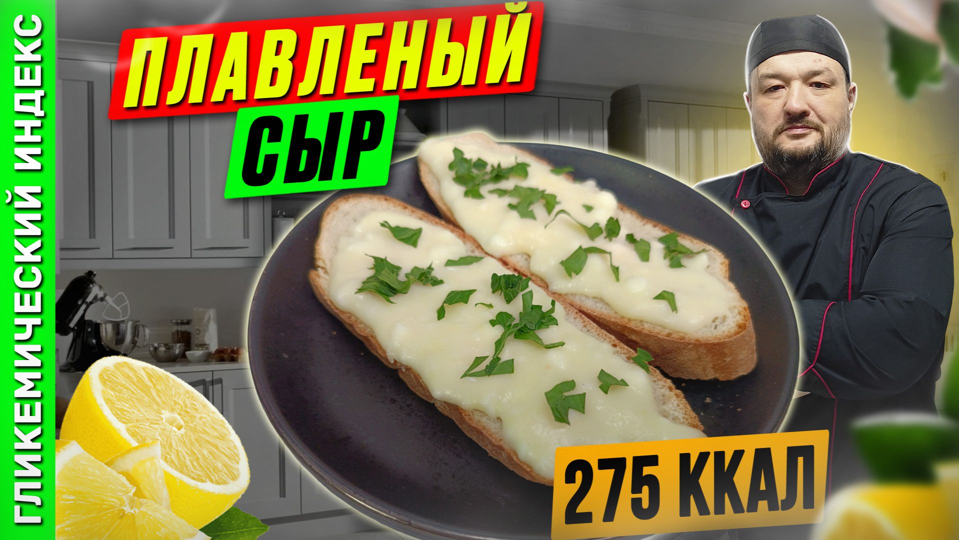 Плавленый сыр - рецепт вкусного сыра в мультиварке смотреть онлайн