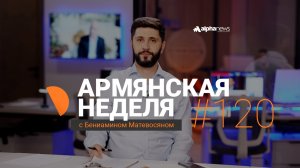 Дипломатическая перестрелка Лаврова и Симоняна: «Армянская неделя» - Выпуск #120