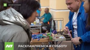 Ярмарка «АнтиПлюшкин». Анонс. Нижневартовск