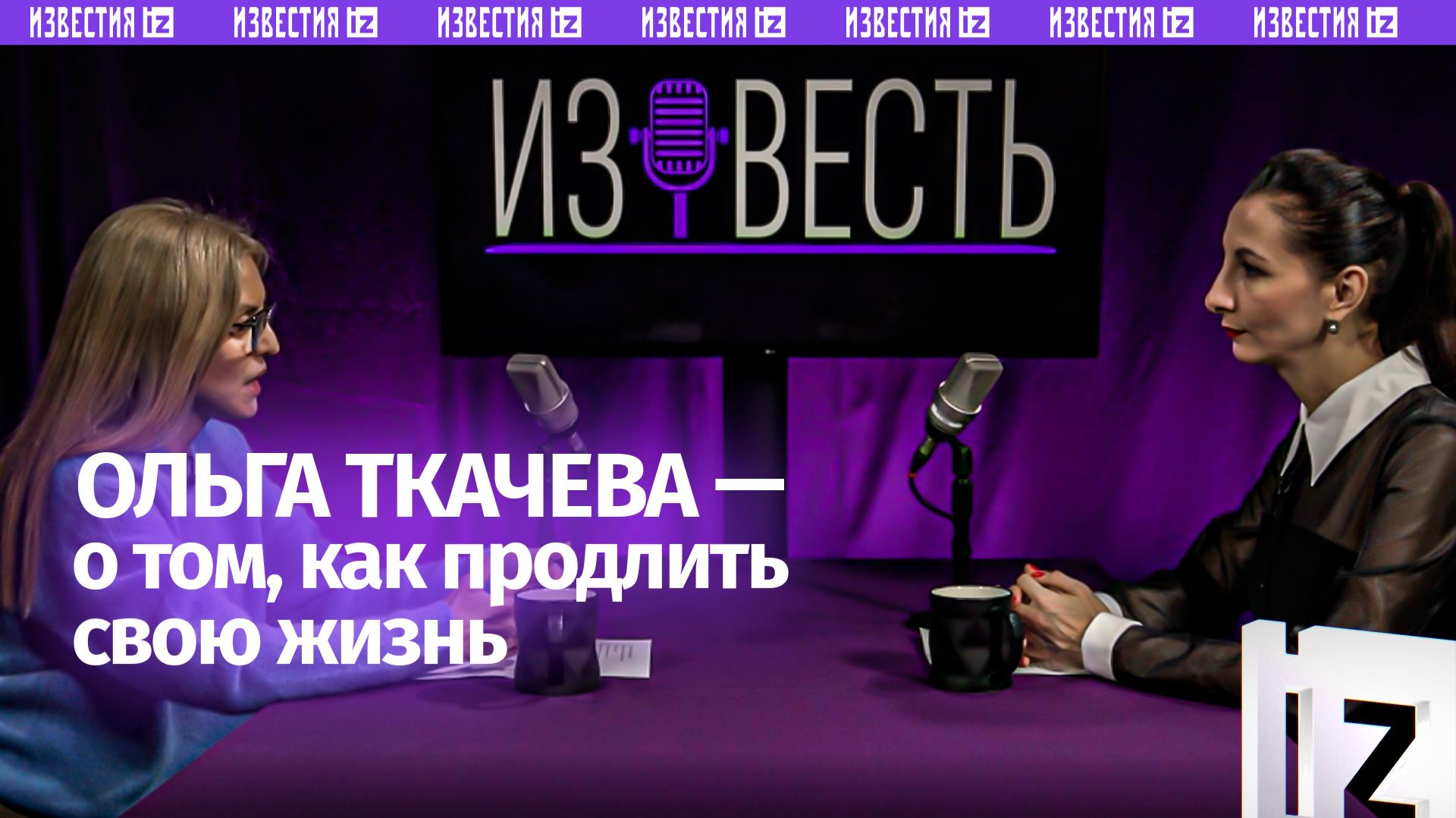 Главный гериатр Минздрава  о том почему мы стареем  Известь с Еленой Оя