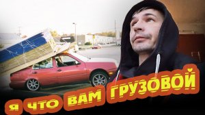 Клиенты Хотят чтобы Экспресс Возил Тариф Грузовой в Яндекс Доставке
