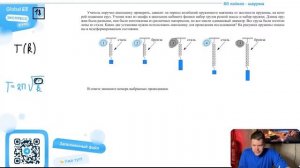 Учитель поручил школьнику проверить, зависит ли период колебаний пружинного маятника от - №28943